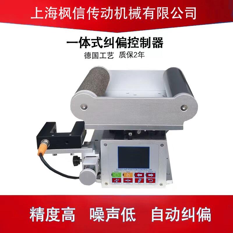伺服糾偏一體機(jī) 框架糾偏機(jī)控制器 自動(dòng)糾邊對邊機(jī)系統(tǒng) 裝置