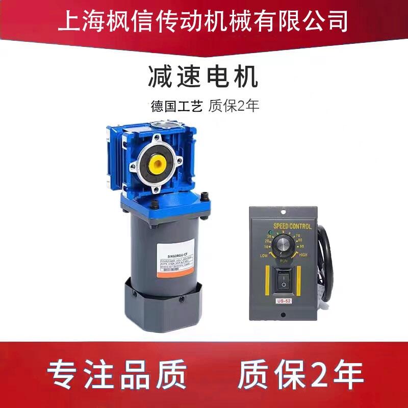 交流220V蝸輪蝸桿調(diào)速電機(jī)NMRV 直角減速馬達(dá)60W120W200W中空90度