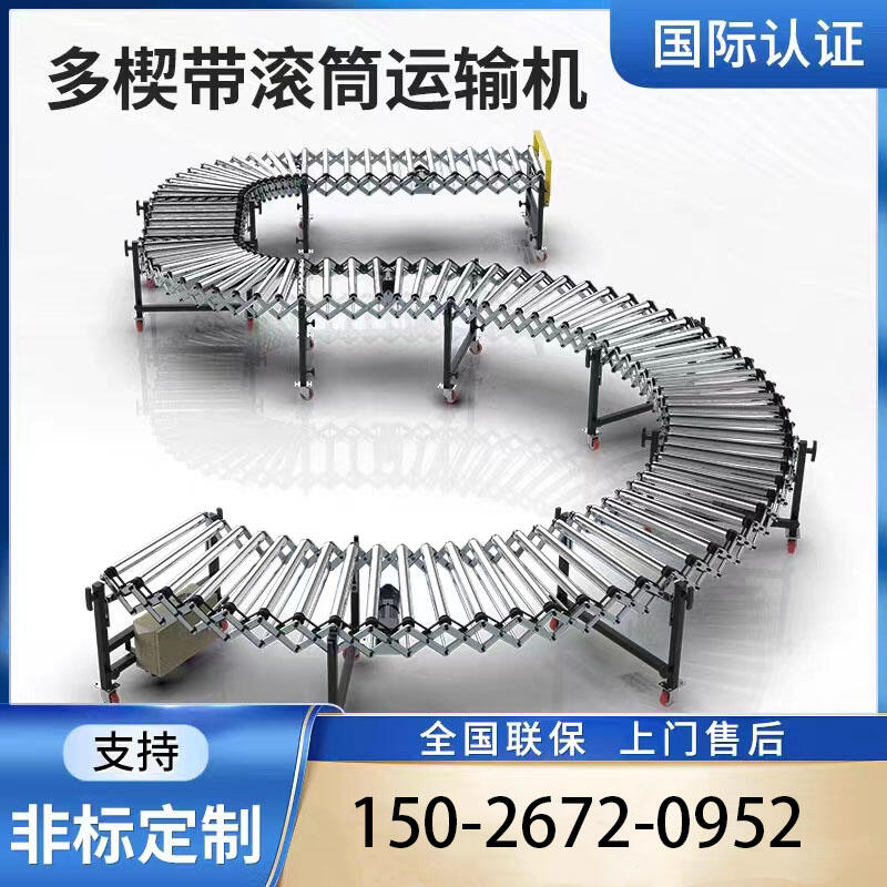 伸縮輸送帶傳送帶轉(zhuǎn)彎?rùn)C(jī)動(dòng)力滾筒線快遞物流分揀流水線小型輸送機(jī)
