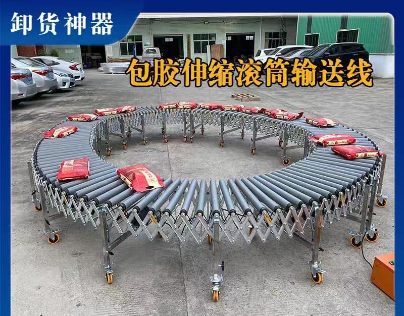 裝卸貨神器搬運有動力包膠滾筒伸縮線轉(zhuǎn)彎輸送傳送帶醫(yī)藥醫(yī)學(xué)藥品